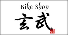 バイクショップ玄武